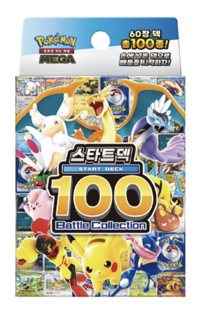MEGA 스타트 덱 100 배틀컬렉션