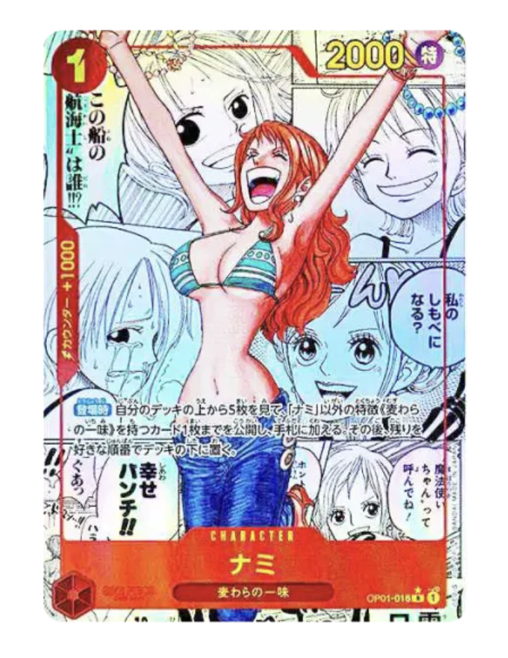 Nami R-SP